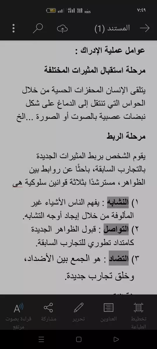 تلخيص كتب ومحاضرات صوتية أو كتابية