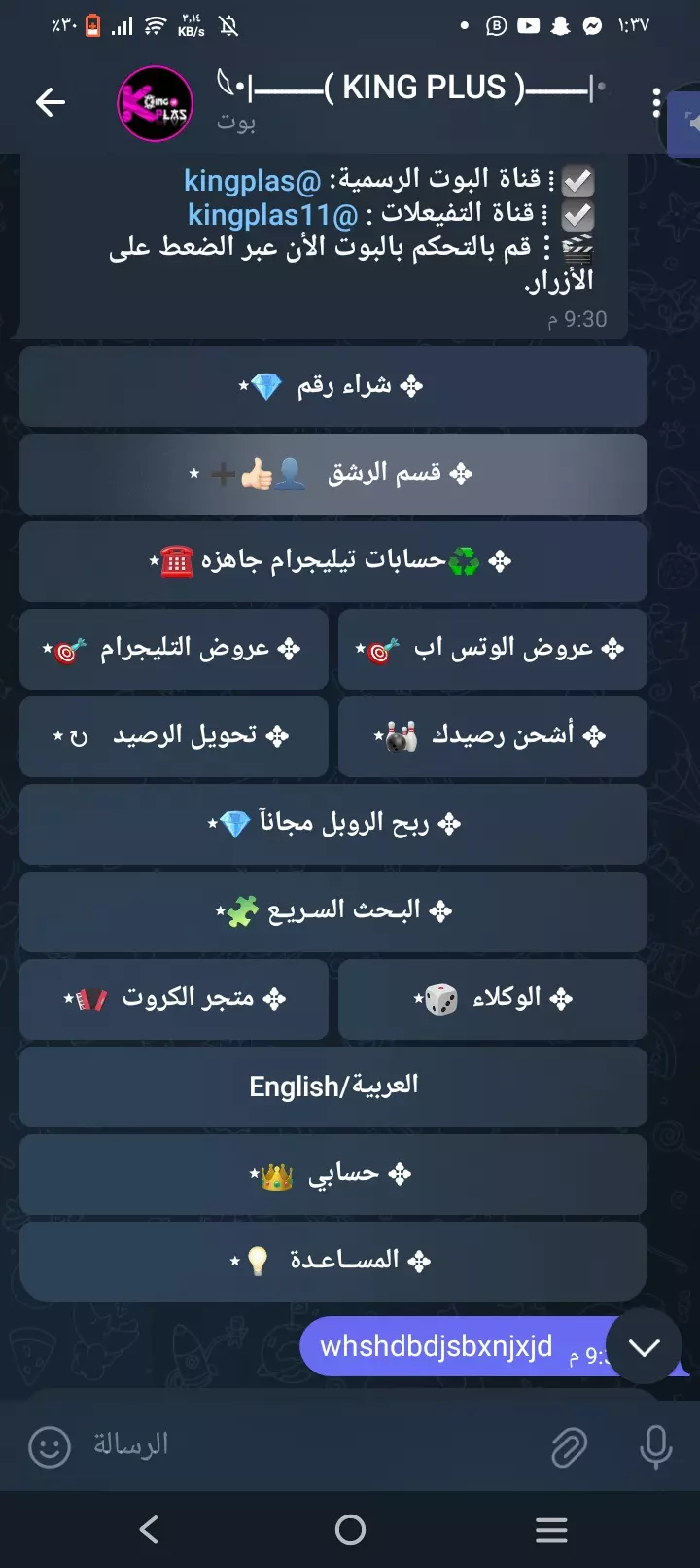 بيع الرقام وهمية لجميع المواقع