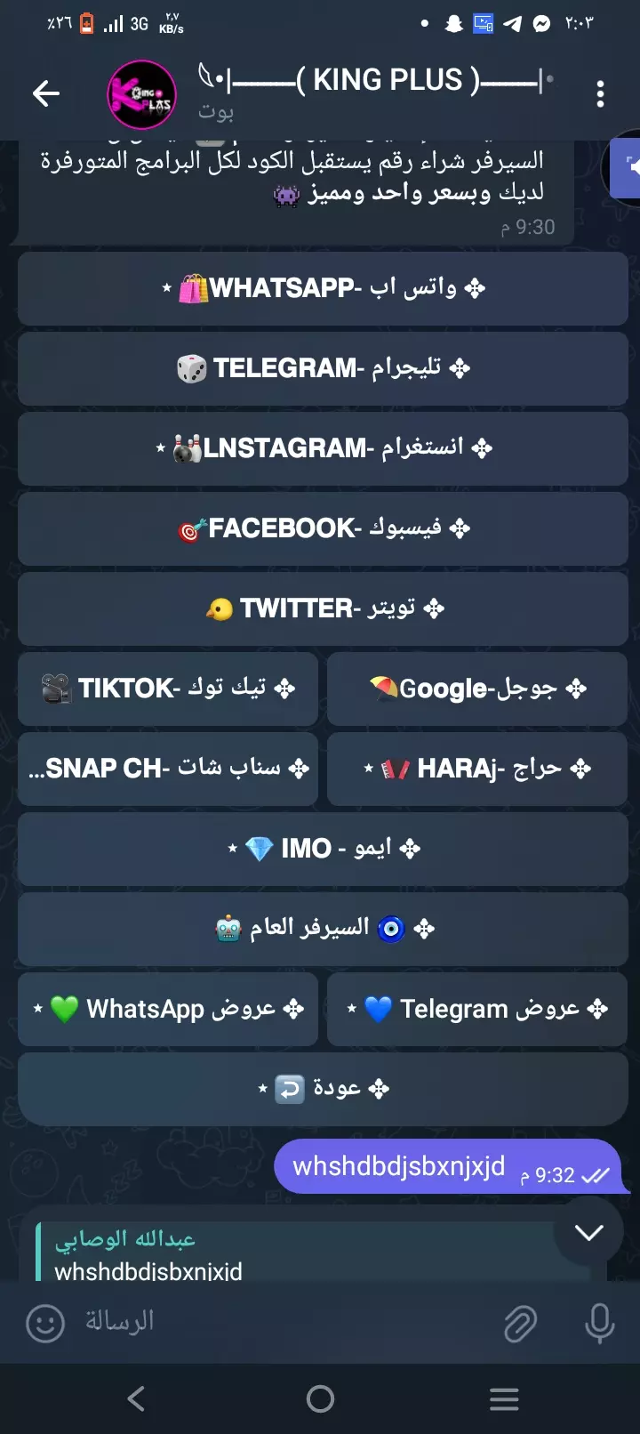 بيع الرقام وهمية لجميع المواقع