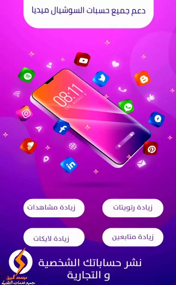 بيع الرقام وهمية لجميع المواقع