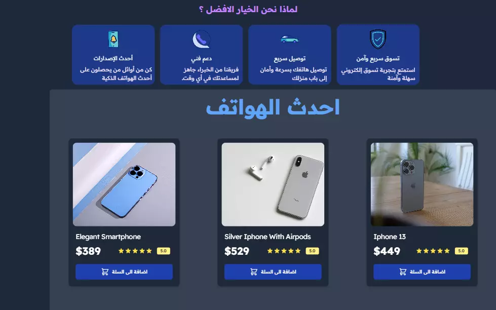 تصميم صفحة هبوط Landing Page بتصميمات احترافية Responsive