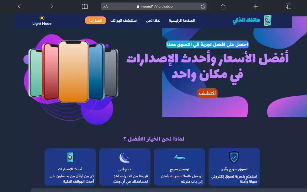 تصميم صفحة هبوط Landing Page بتصميمات احترافية Responsive