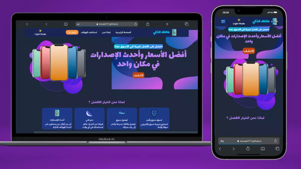 تصميم صفحة هبوط Landing Page بتصميمات احترافية Responsive