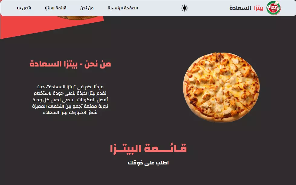 تصميم صفحة هبوط Landing Page بتصميمات احترافية Responsive