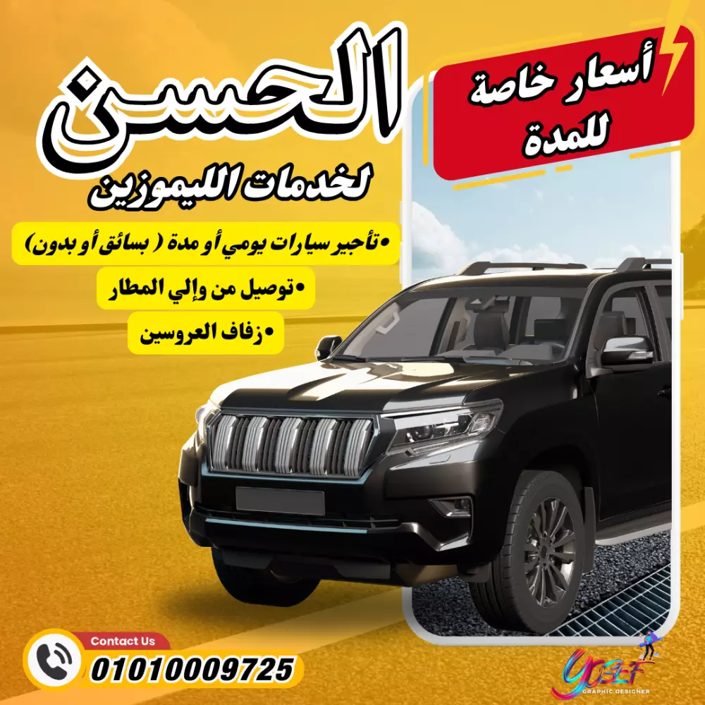 تصميم بوسترات إعلانية لكافة الأنشطة التجارية
