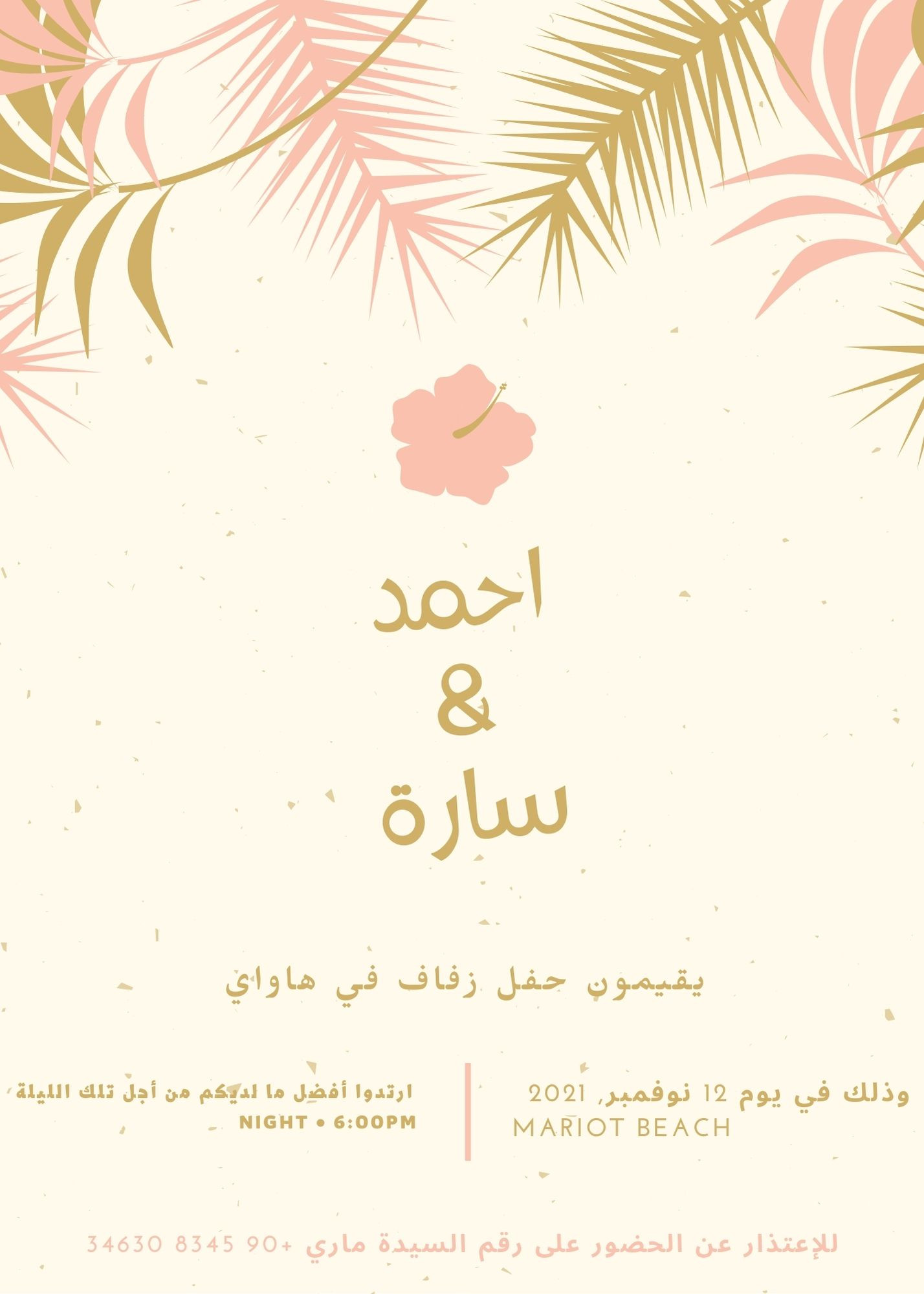 تصميم كارت دعوى