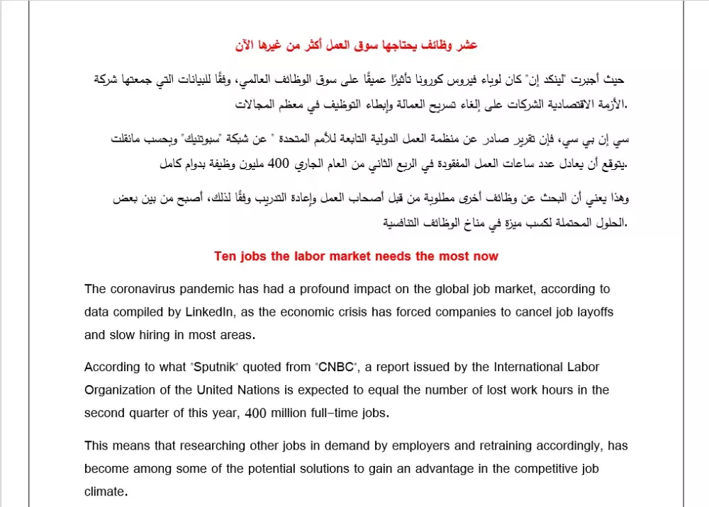 ترجمة ملفات ونصوص من اللغة العربية الى الانجليزية والعكس