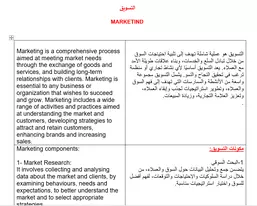 ترجمة ملفات ونصوص من اللغة العربية الى الانجليزية والعكس