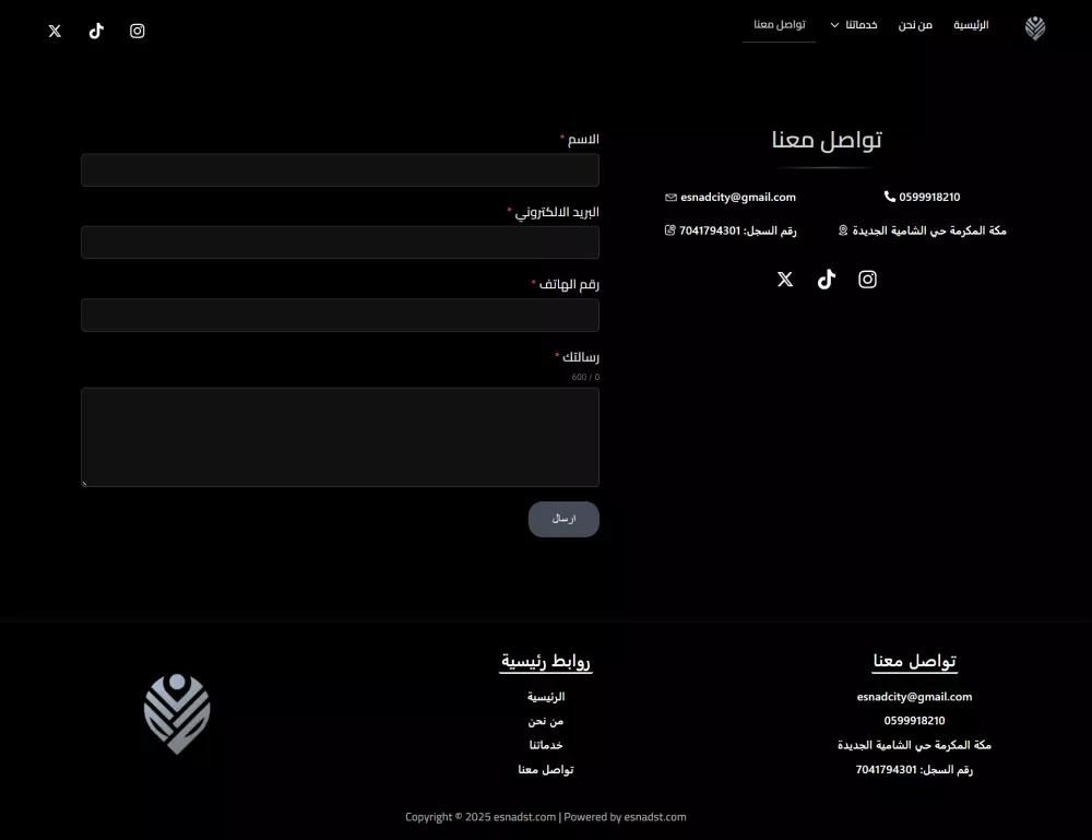 إنشاء وتصميم موقع ووردبريس WordPress Website Design