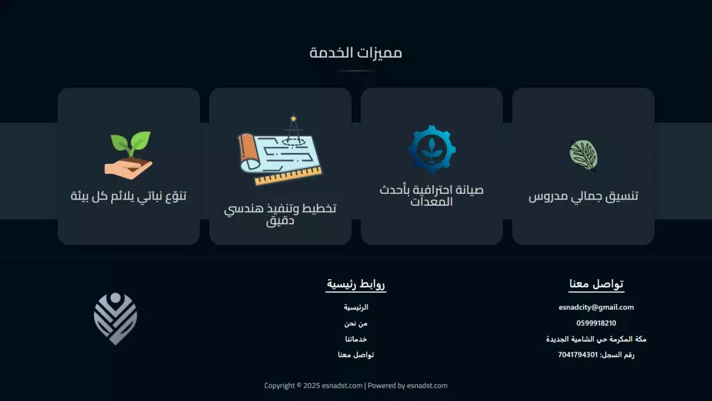 إنشاء وتصميم موقع ووردبريس WordPress Website Design