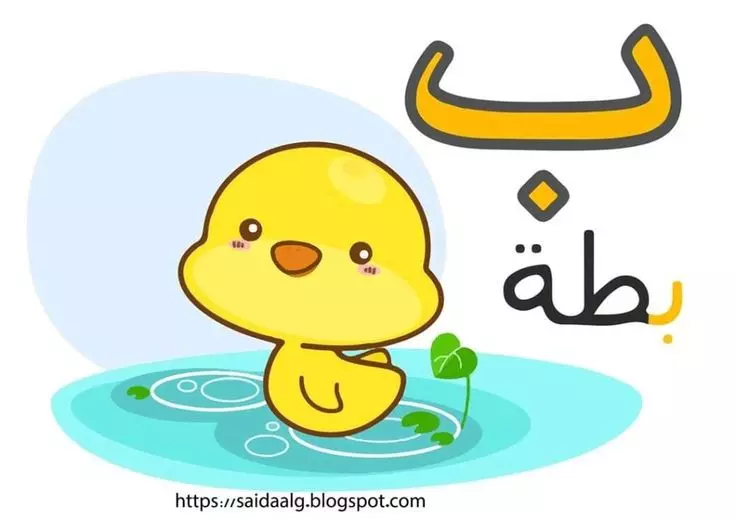 درس لغة عربية أونلاين