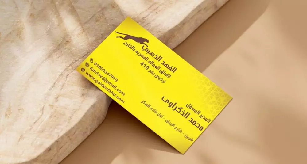 تصميم كروت اسمية مميزة بألوان جذابة