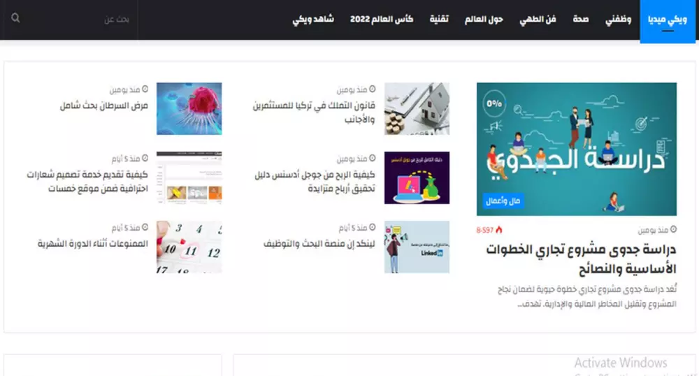 روابط نصية وبنرات اعلانية على مدونة wikimediia