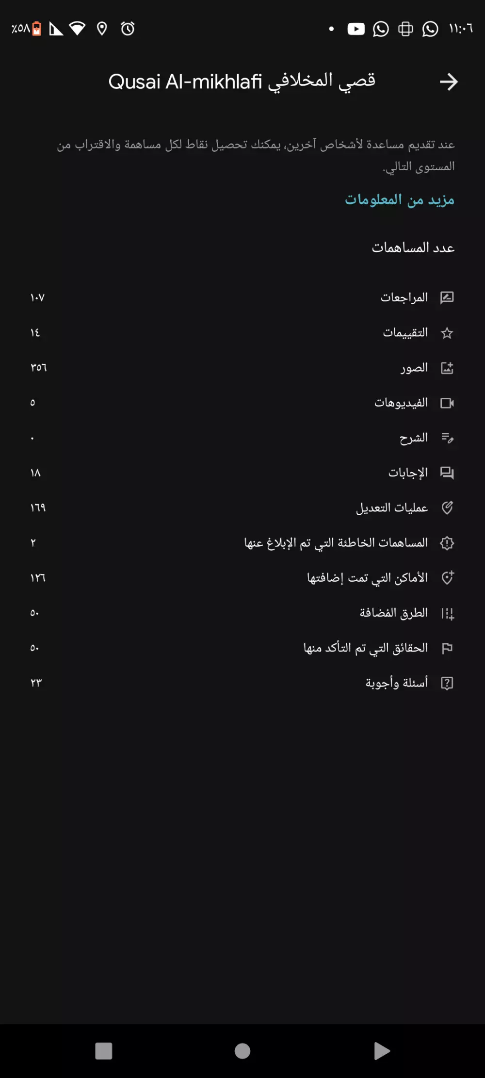 إضافة نشاطك التجاري على خرائط جوجل