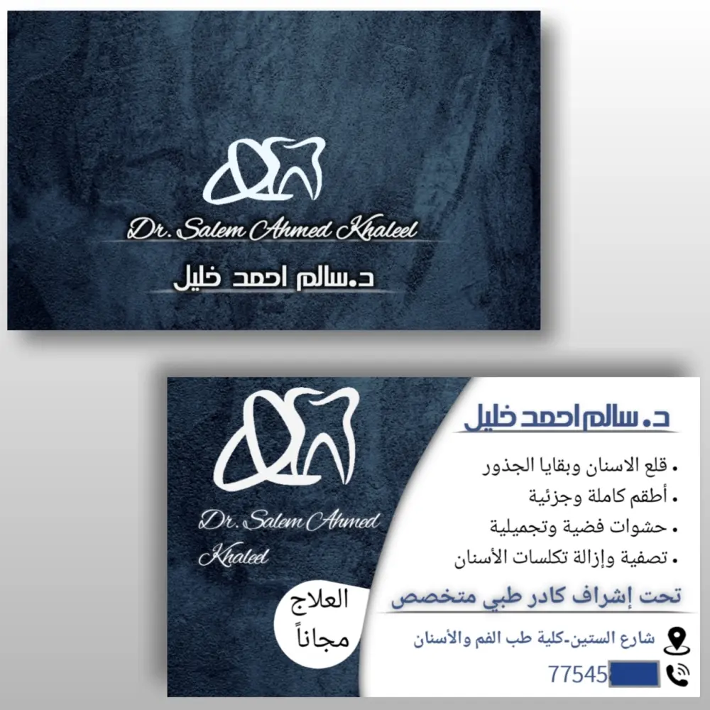 تصميم كروت شخصية وبطاقات اعمال