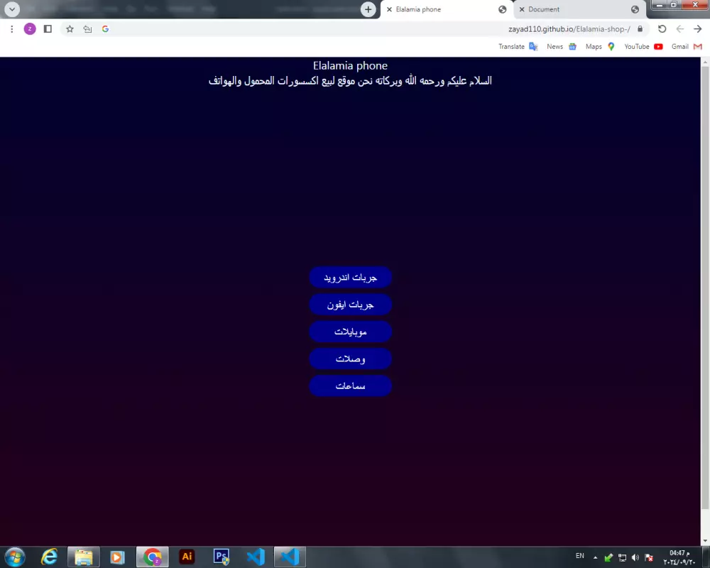 تصميم او برمجة موقع HTML+ CSS3 + JavaScript