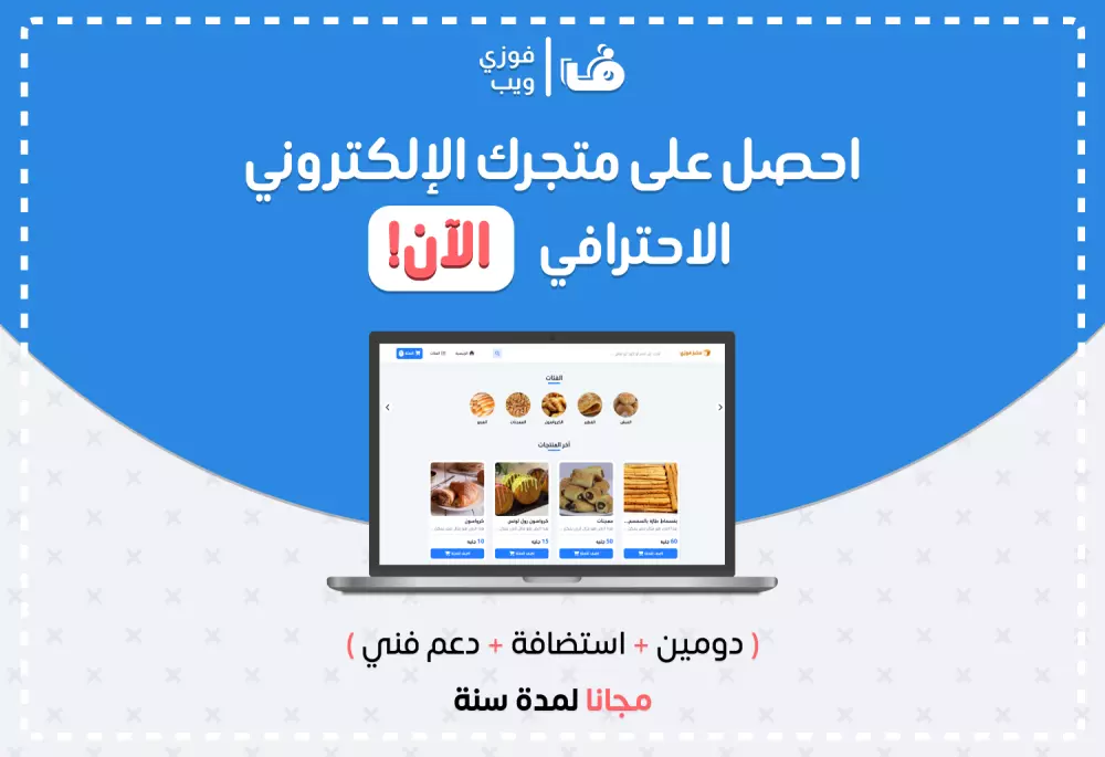 برمجة متجر إلكتروني احترافي كامل