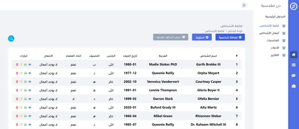 تصميم وتطوير صفحة ويب احترافية باستخدام PHP وLaravel
