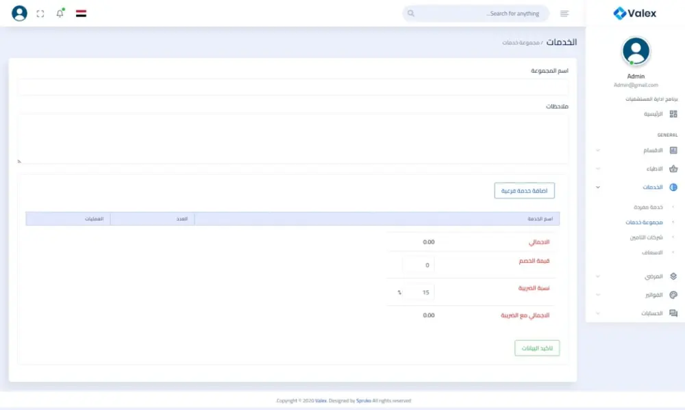 تصميم وتطوير صفحة ويب احترافية باستخدام PHP وLaravel