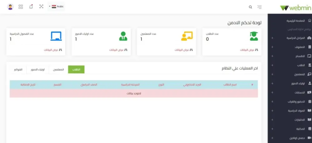 تصميم وتطوير صفحة ويب احترافية باستخدام PHP وLaravel