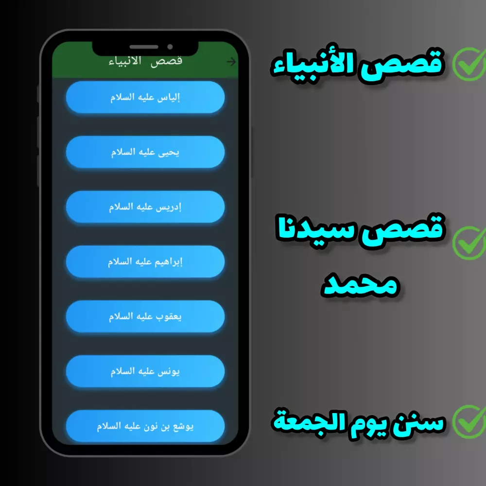 تطوير تطبيق جوال