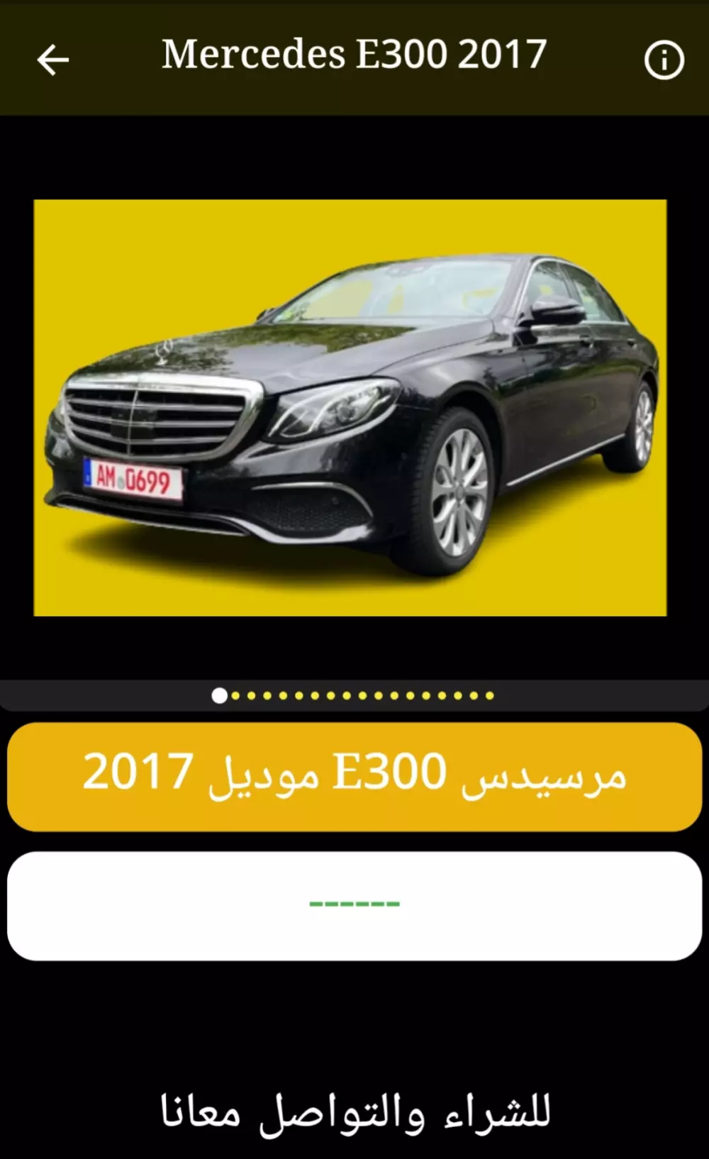 تطوير تطبيق جوال