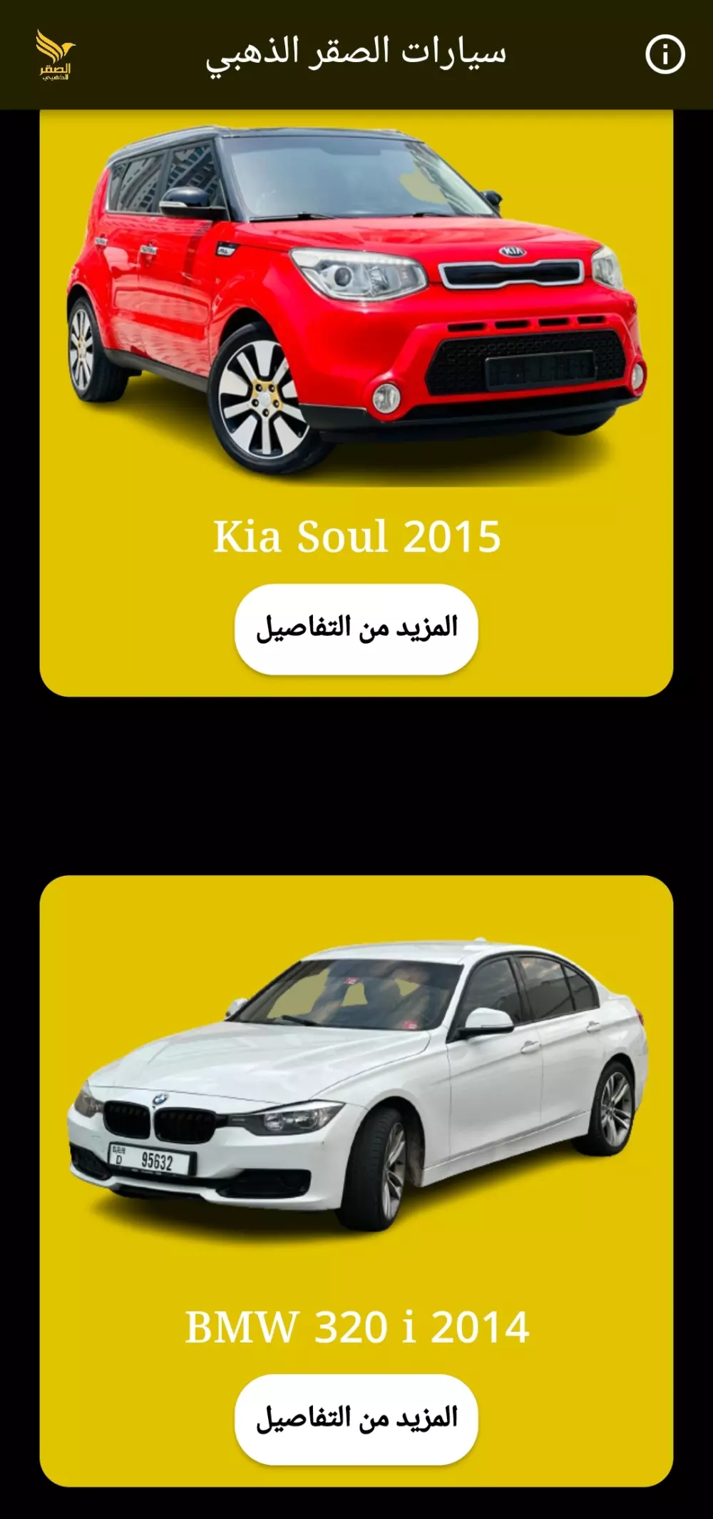 تطوير تطبيق جوال