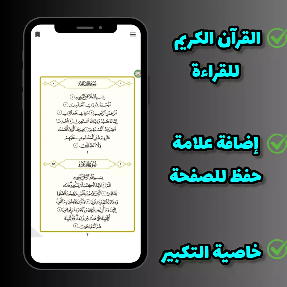 تطوير تطبيق جوال