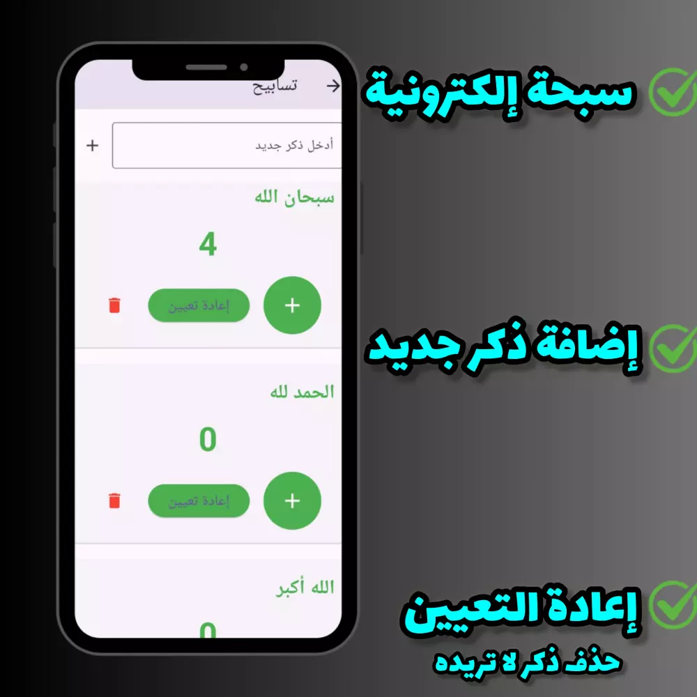 تطوير تطبيق جوال