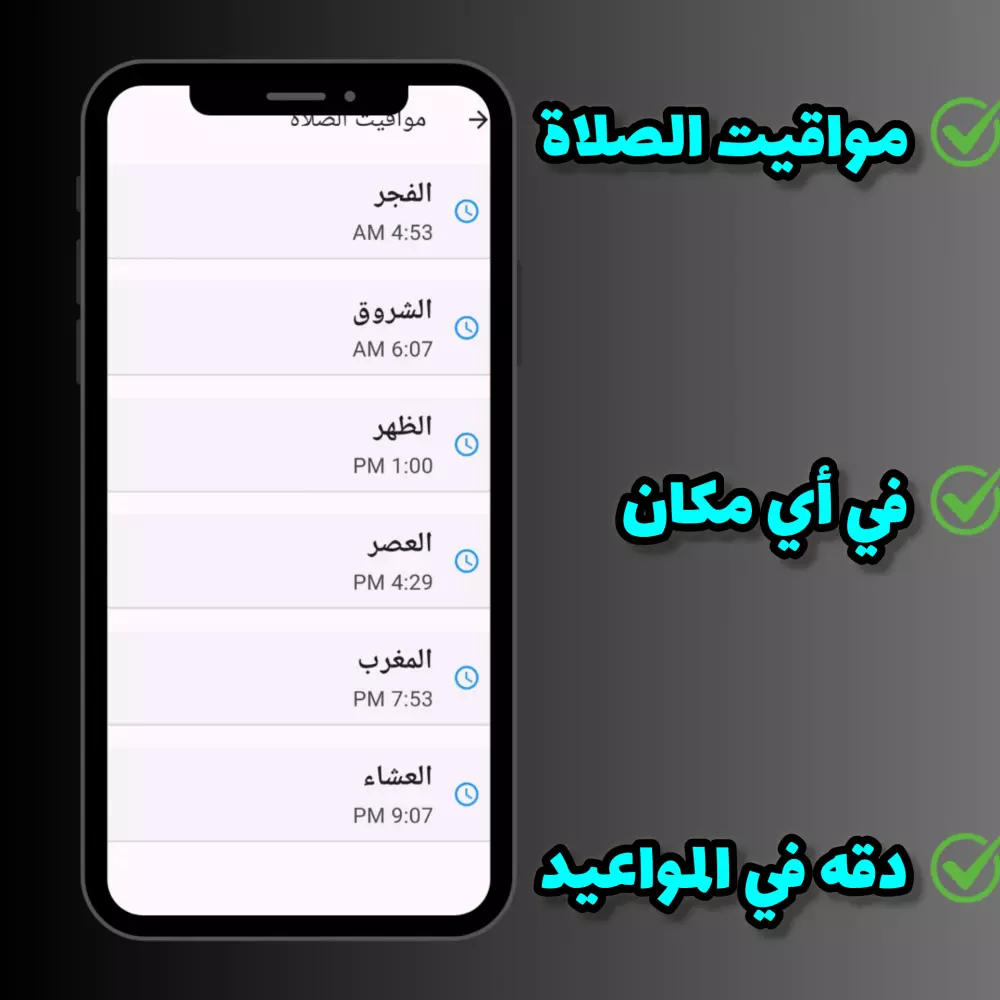 تطوير تطبيق جوال