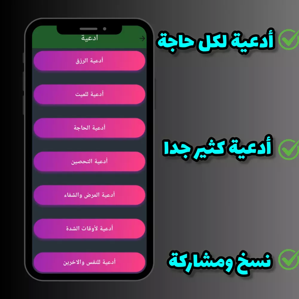 تطوير تطبيق جوال