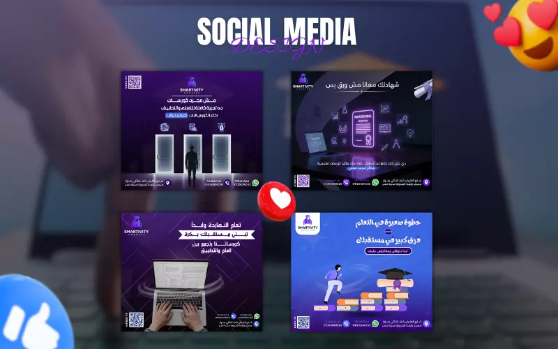 تصميمات سوشيال ميديا احترافية تزيد من جاذبية علامتك التجارية