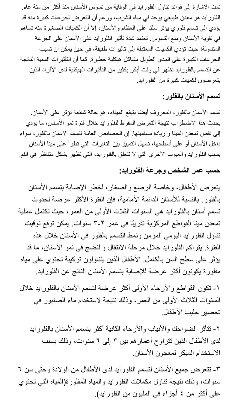 ترجمة احترافية دقيقة من الإنجليزية إلى العربية.