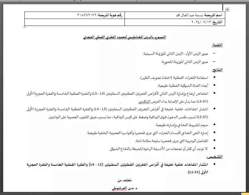 ترجمة 500 كلمة مقابل 10 دولار - وثائق طبية وقانونية وأكاديميةوتعليمية وسياسية وإدارية وفنية