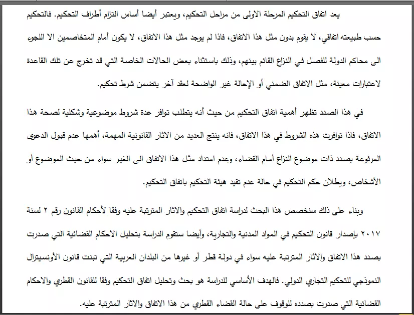 ترجمة 500 كلمة مقابل 10 دولار - وثائق طبية وقانونية وأكاديميةوتعليمية وسياسية وإدارية وفنية