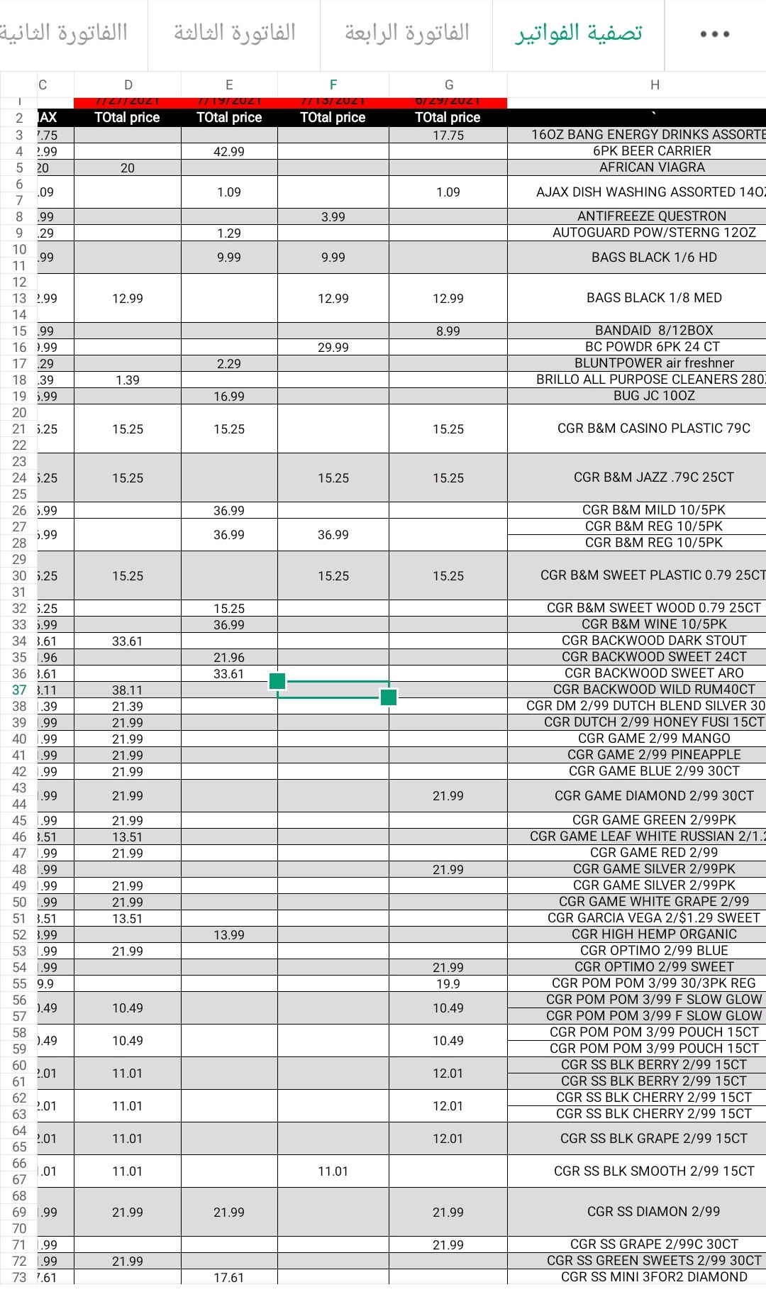 تفريغ البيانات على الوورد أو الإكسل