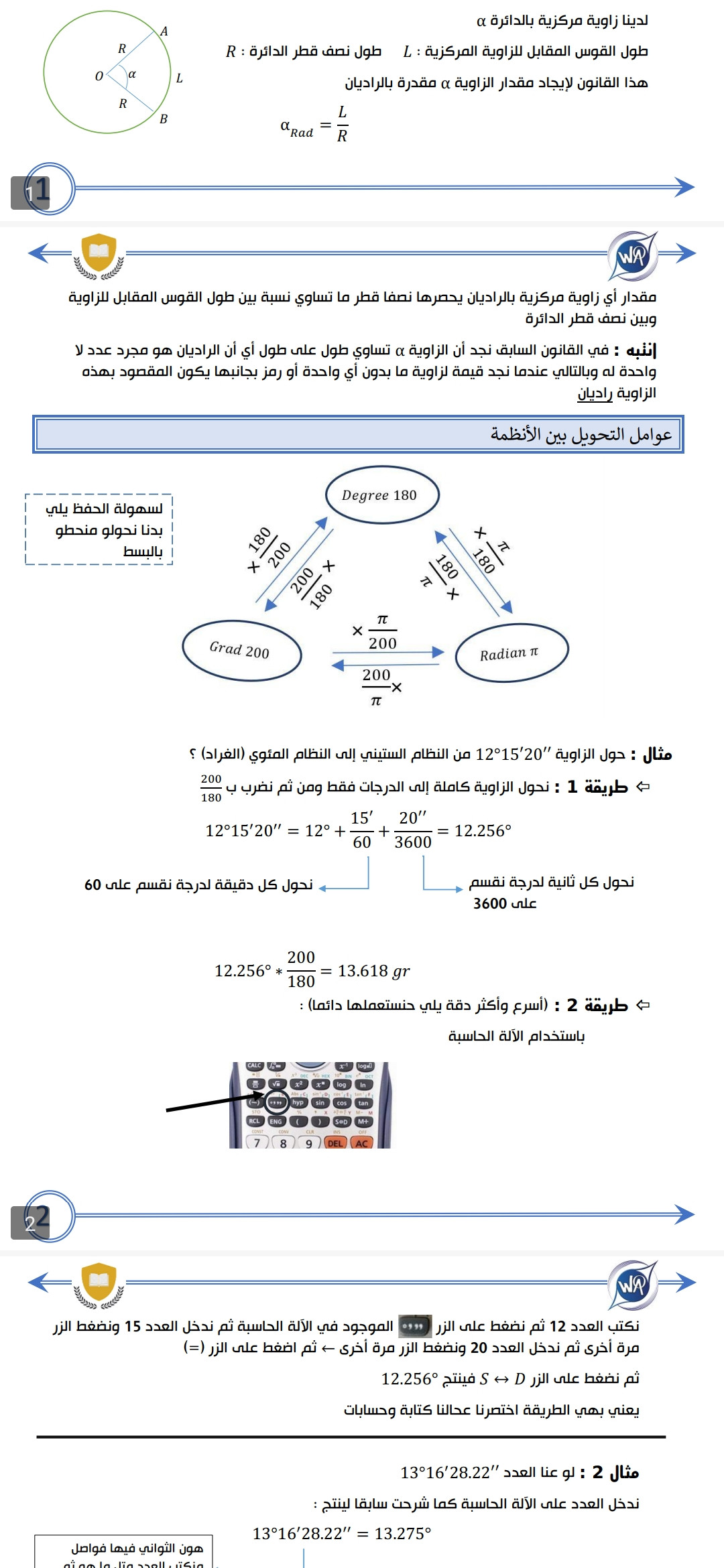 تفريغ البيانات على الوورد أو الإكسل