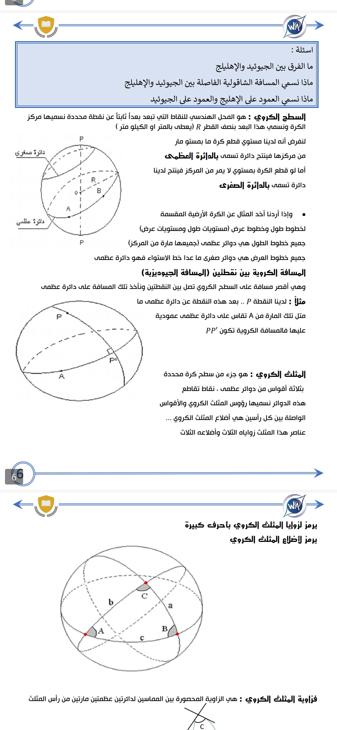 تفريغ البيانات على الوورد أو الإكسل