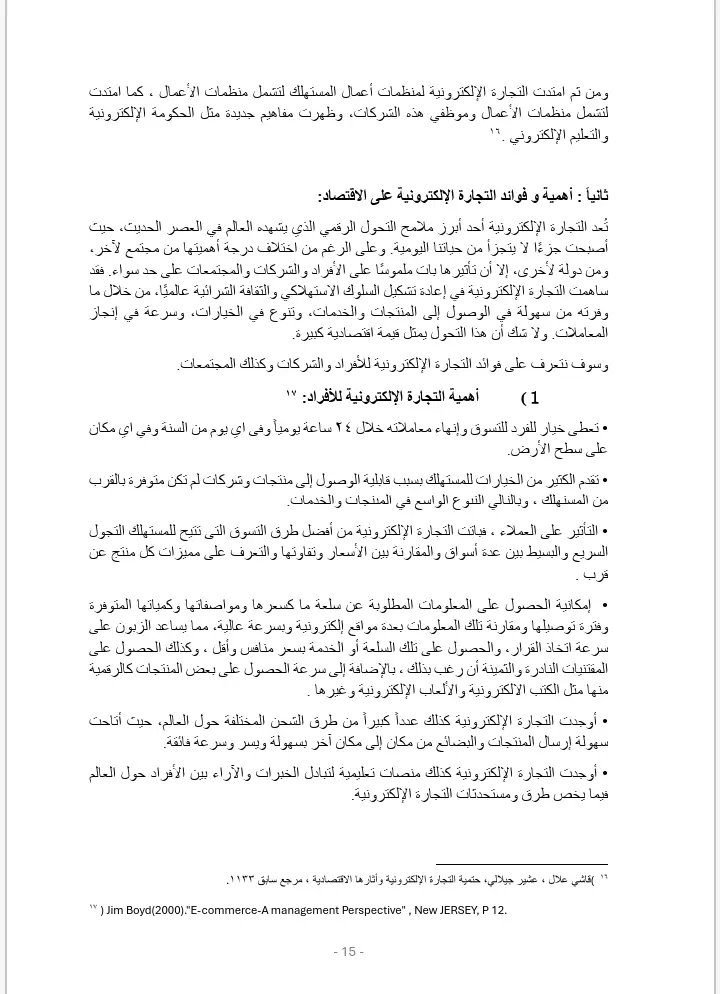 سأقوم بكتابة وتنسيق ملفات Word باحتراف ودقة عالية