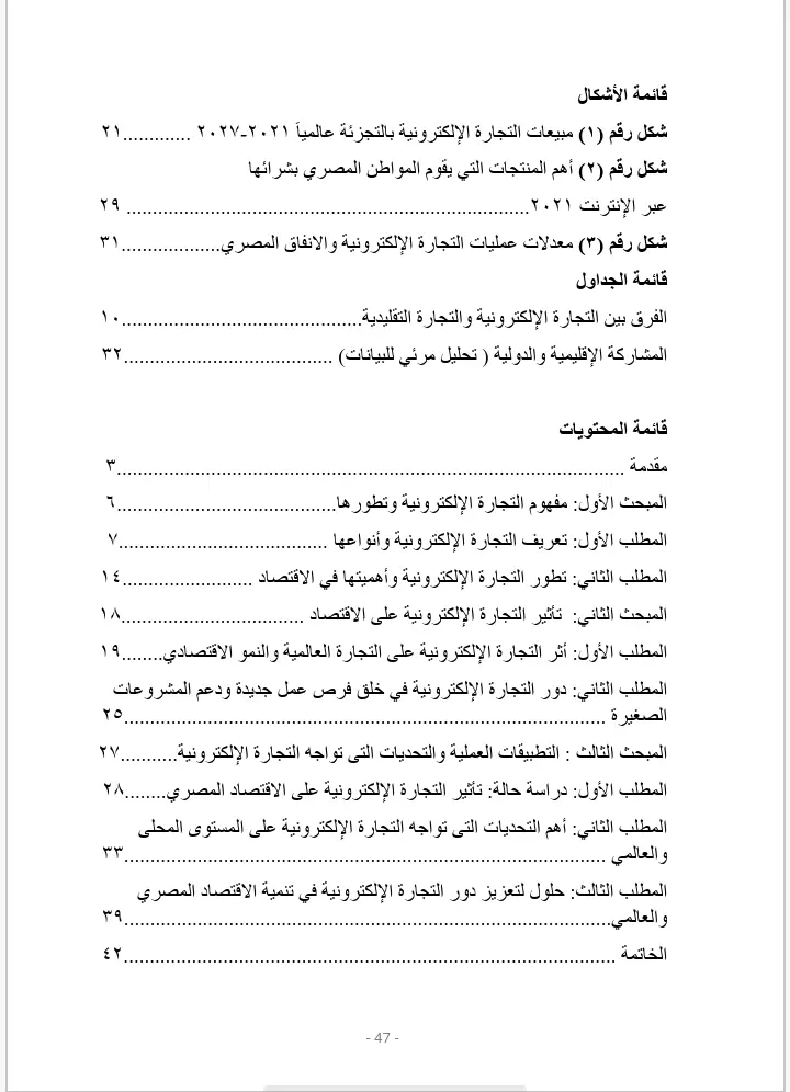 سأقوم بكتابة وتنسيق ملفات Word باحتراف ودقة عالية