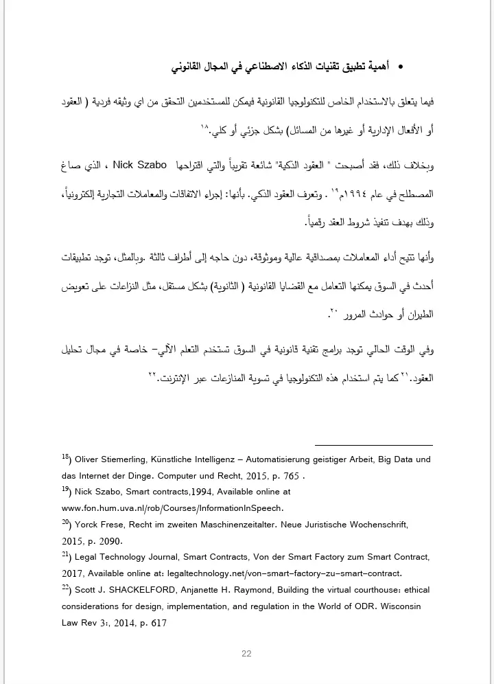 سأقوم بكتابة وتنسيق ملفات Word باحتراف ودقة عالية