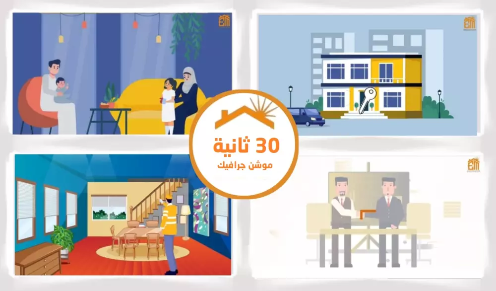 فيديو موشن جرافيك 30 ثانية احترافي لخدمتك او لموقعك او لمنتجك