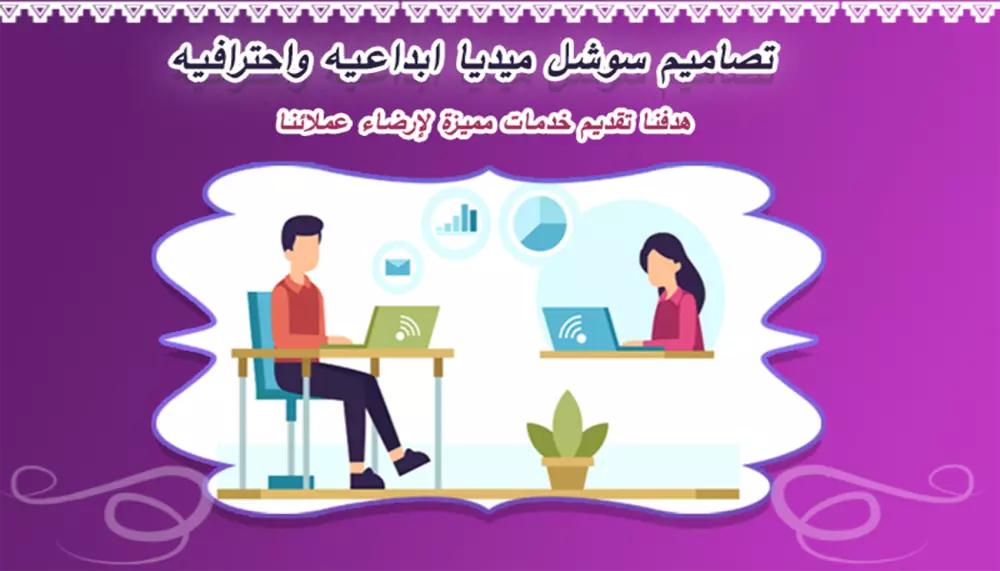 تصاميم ابداعيه واحترافيه للنشر على السوشل ميديا .