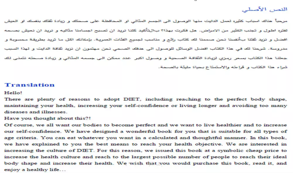 الترجمه من اللغه العربيه الى اللغه الانجليزيه او العكس