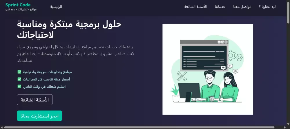 تصميم موقع الكتروني تعريفي لشركتك