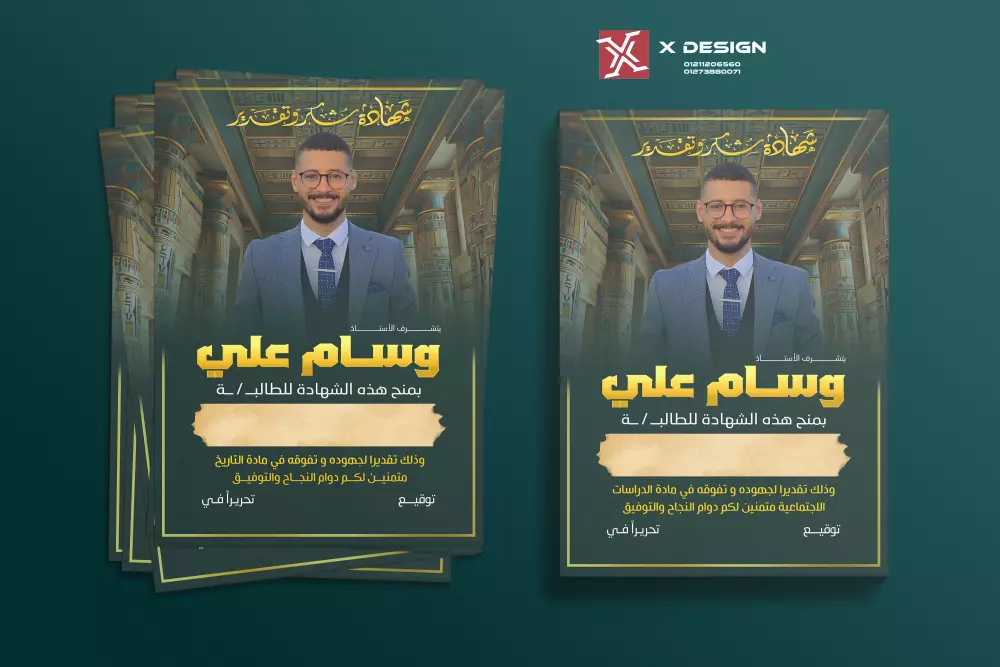 تصميم شهادة تقدير