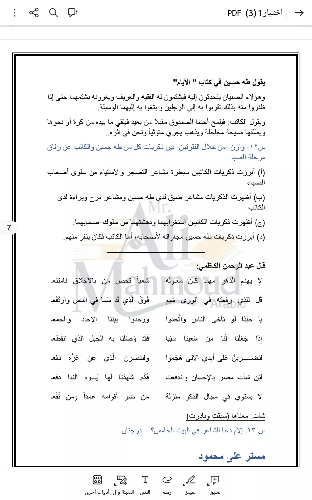 كتابة امتحانات بشكل احترافي