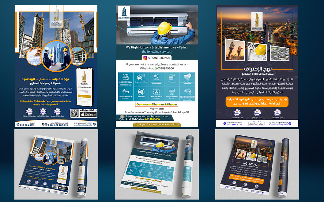 تصميم بروشور أو فلاير احترافي بأعلى جودة وبالمقاس المطلوب