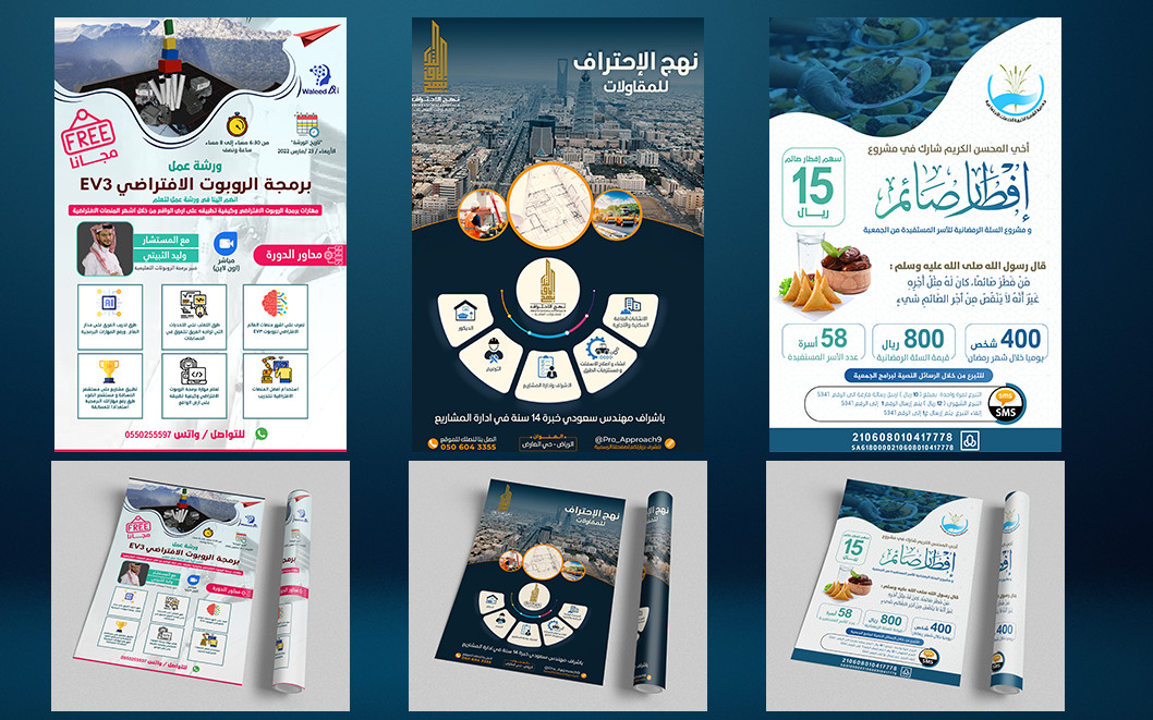 تصميم بروشور أو فلاير احترافي بأعلى جودة وبالمقاس المطلوب