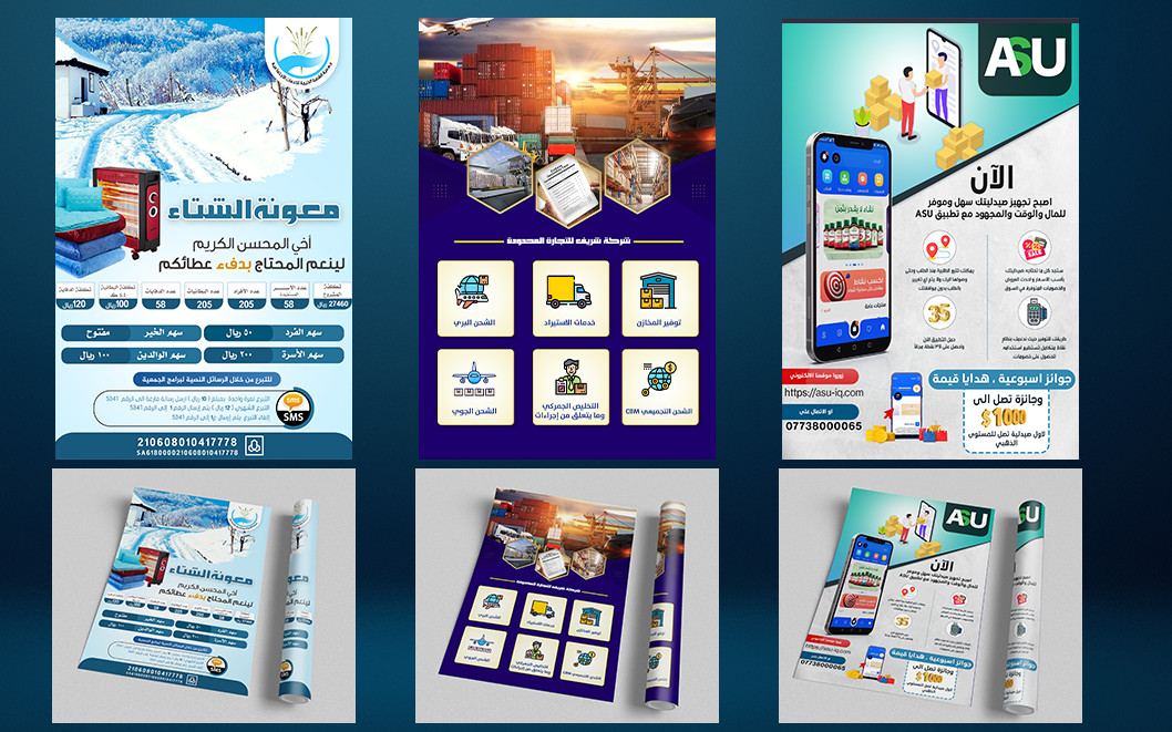 تصميم بروشور أو فلاير احترافي بأعلى جودة وبالمقاس المطلوب